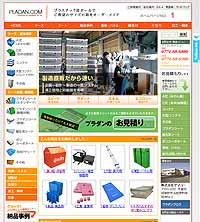 プラダン.com
